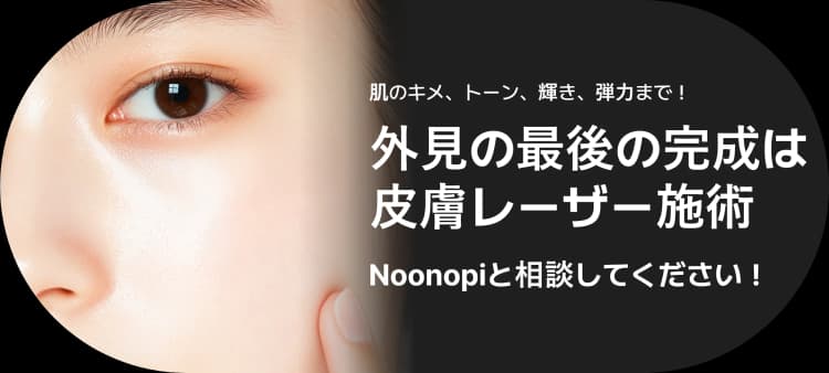 非手術、低侵襲　美容外科 患者満足度ベストを目指す 非手術・低侵襲美容外科【電子版