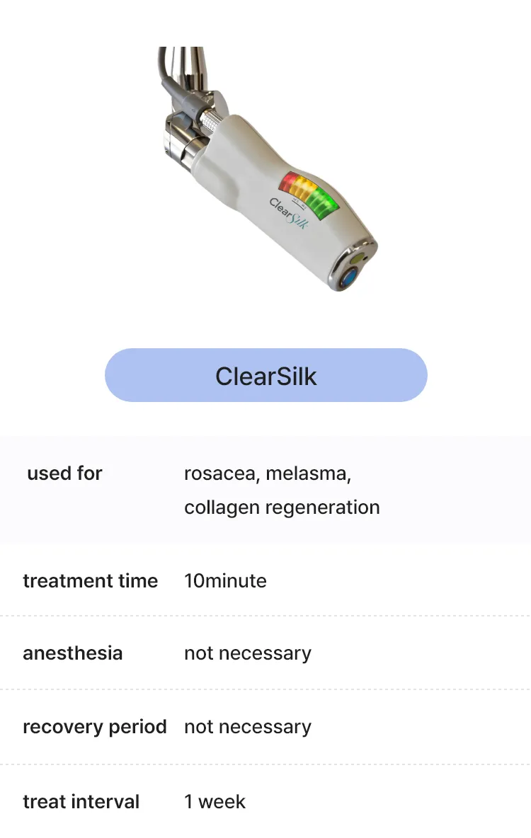 클리어브이 혈관레이저