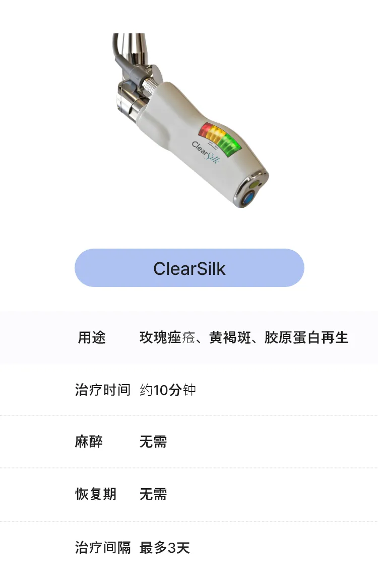 클리어실크 제네시스토닝